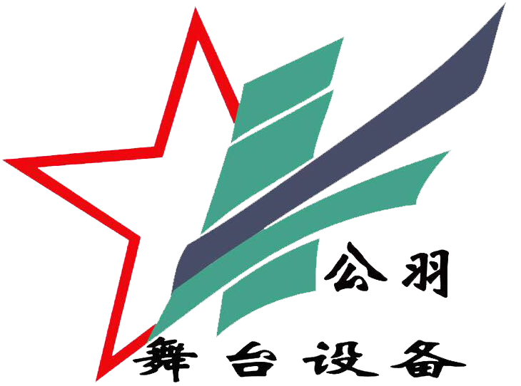 哈尔滨市公羽舞台设备安装有限公司