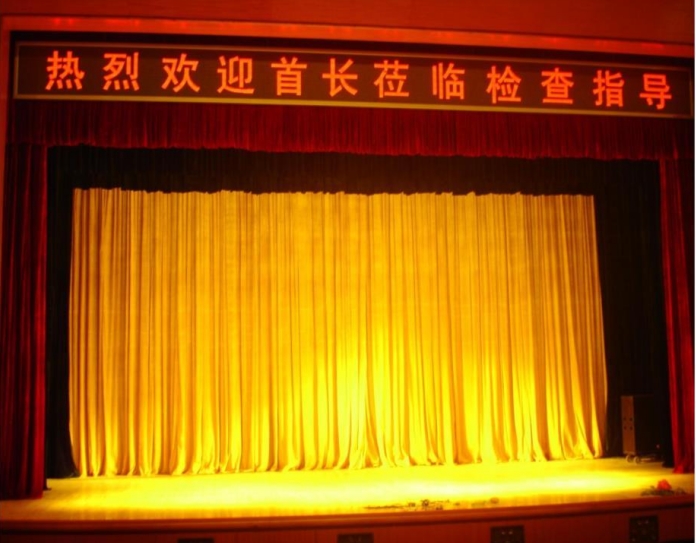 会议幕、二幕、三幕