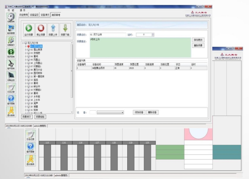 计算机软件二版